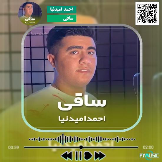 دانلود آهنگ ساقی احمد امیدنیا